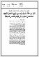 مصغرات