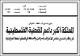 مصغرات