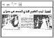 مصغرات