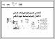 مصغرات