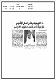 مصغرات