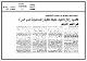 مصغرات