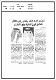مصغرات