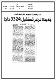 مصغرات