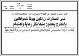 مصغرات