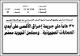 مصغرات
