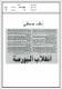 مصغرات