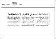 مصغرات