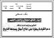 مصغرات