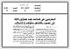 مصغرات