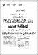 مصغرات