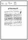 مصغرات