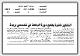 مصغرات
