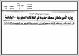 مصغرات