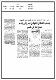 مصغرات