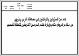 مصغرات