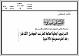 مصغرات