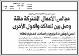 مصغرات