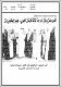 مصغرات