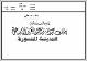 مصغرات