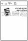 مصغرات