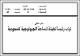 مصغرات