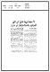 مصغرات