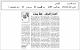 مصغرات