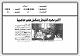 مصغرات