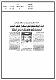 مصغرات