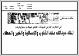 مصغرات
