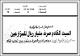 مصغرات