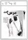 مصغرات