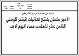 مصغرات