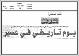 مصغرات