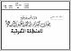 مصغرات