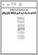 مصغرات
