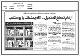 مصغرات