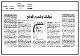 مصغرات