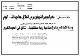 مصغرات