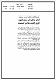 مصغرات