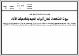 مصغرات