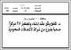 مصغرات