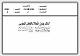 مصغرات