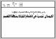 مصغرات