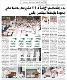 مصغرات