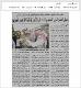 مصغرات