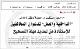 مصغرات