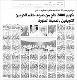 مصغرات