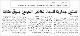 مصغرات